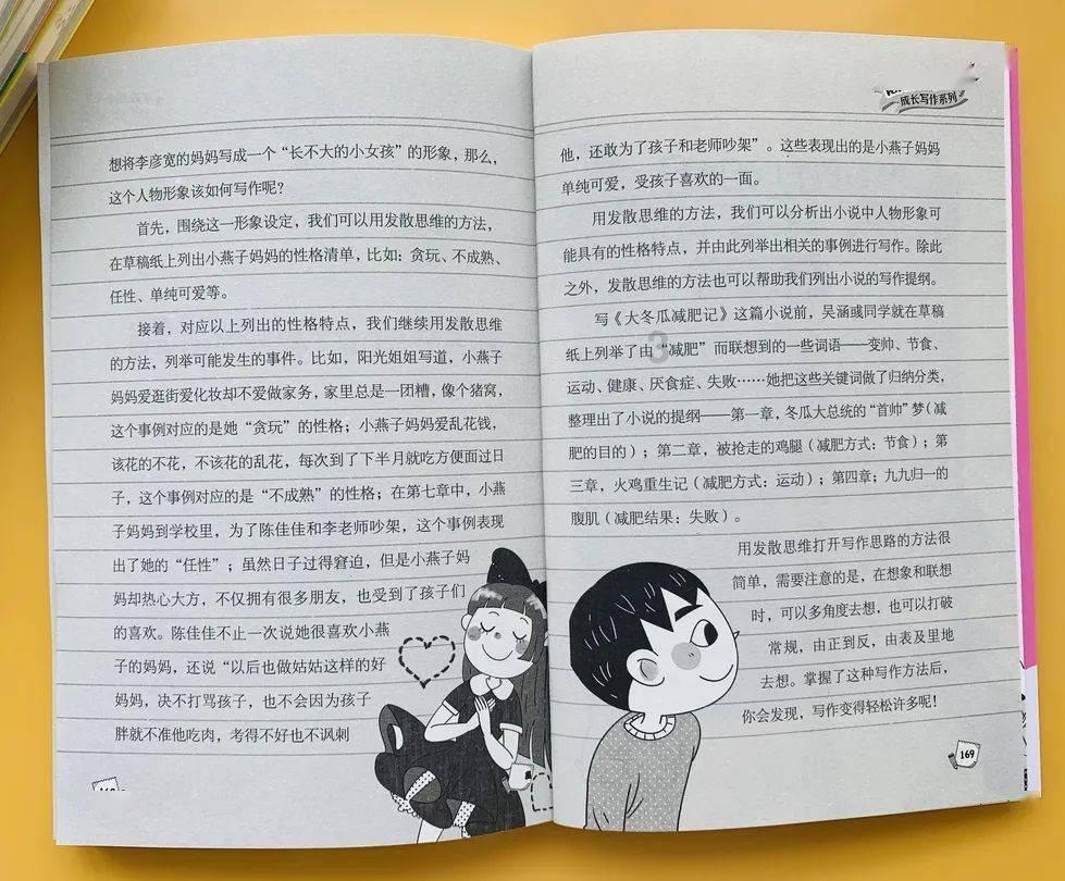 动物帮帮忙保卫家园